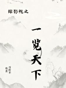 综影视之福运绵绵